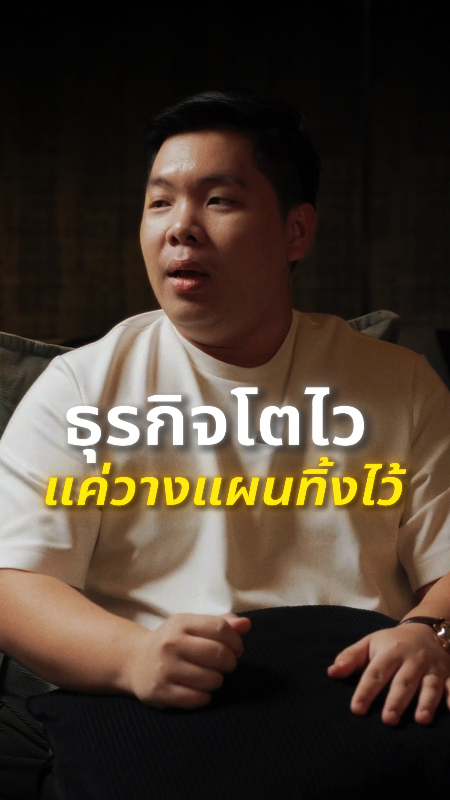 ผลงานลูกค้า Essential Cut พี่ต้น